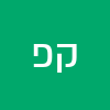 קובי פרץ