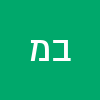 בת חן מימון