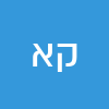 קירה אוציקובסקי