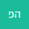 הגר פרחי