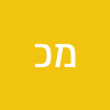 מרים כהן ששון
