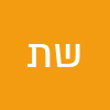 שי ת