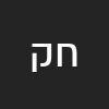 חופית קז