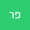 פזית רות