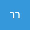 רק ה' רק אחדות