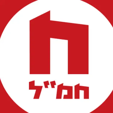 ‏ ‏חמל מערכת פיקוח תגובות  .