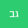 ג'ורג' בלקר