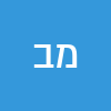 משה בכר