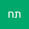 תומר ח