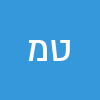 טלי משולם