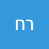 רוז ח