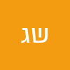 שרבל גנטוס