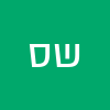 שי סעיד