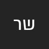 שקד רז