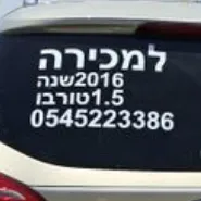 ‏שמוליק בן יוסף    .