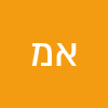 א מט