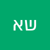 שקד  אוזן 