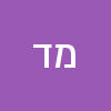 מיכל דיין