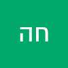 חנה הרשקו