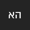 הרצל אפריים