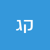 קלוד ג'אן