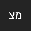 משה צלח