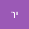 יניב רוזליו
