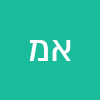 אורית מרחבי