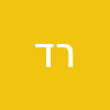 רענן דקל
