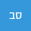 סימן טוב  בטאש 