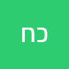 כרמלה חיים