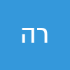 רוכב על גמל  החיים הם קרנבל. 
