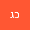 כרמלה גלמן