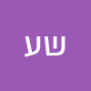 שקד עזריה