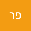 פוואר ריינג'ס