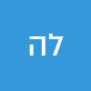 לוחמי הצדק