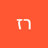 רחל זלצמן