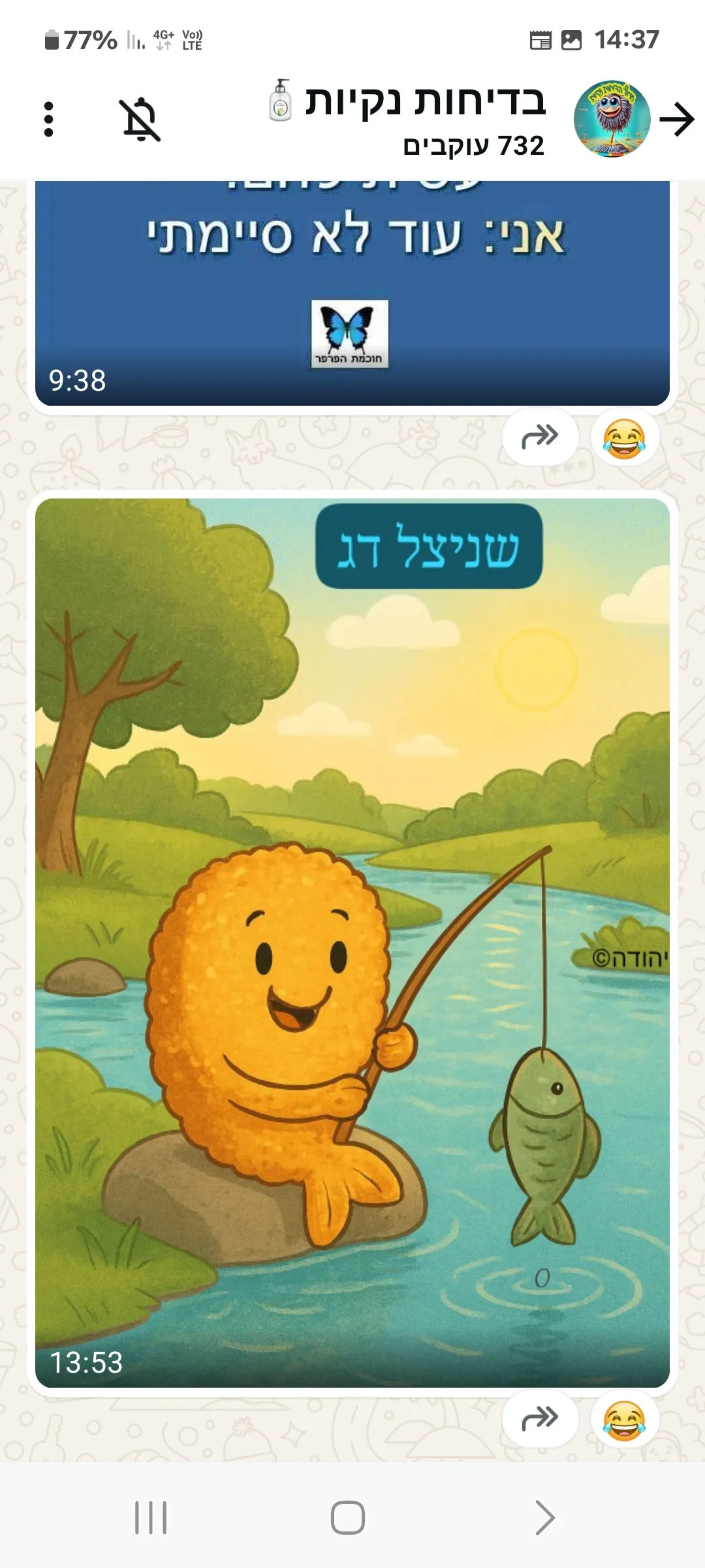 חשוב לדעת