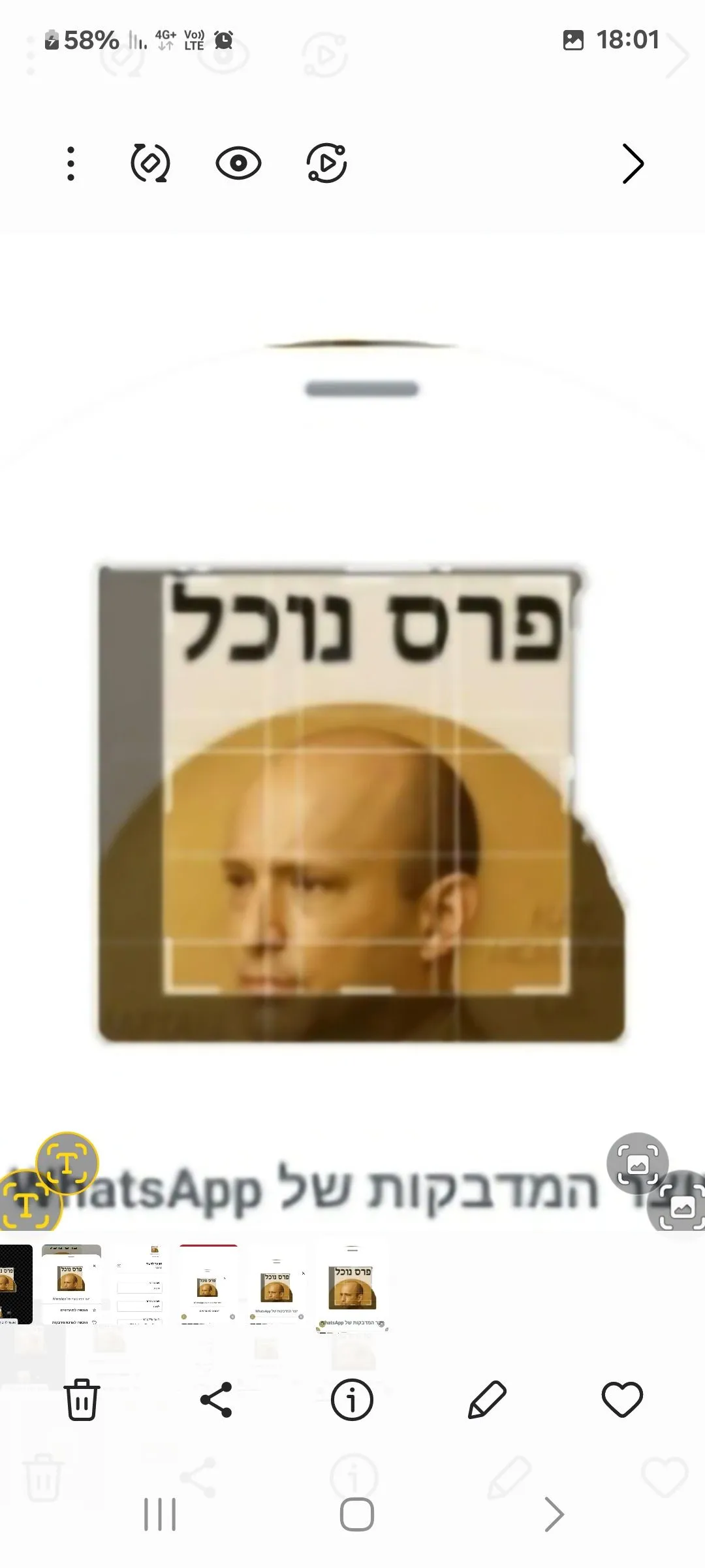 בנט נוכל