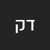 דליה קופרשטיין