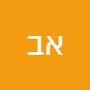 אדם בובי