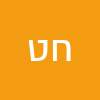 חיה טאובר