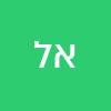 אלי ליבה
