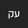 ענת קוצב סקר