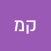 קובי מימון