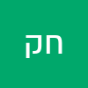 חנה קשני