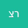 רענן צפרי