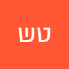 טליה שנה טובה 