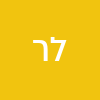 ליאת רוקח