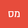 מילן סימח